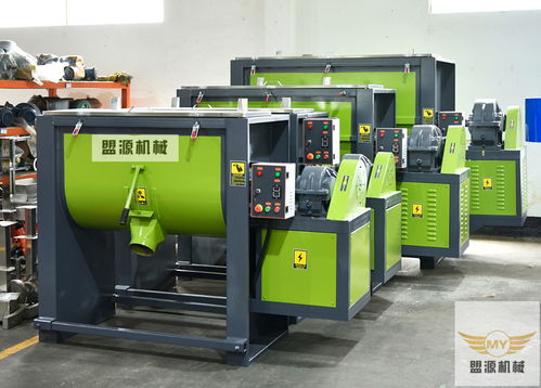 新鄉(xiāng)混合機 盟源機械的粉體攪拌混合技術(shù)